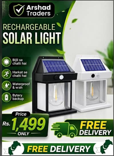 Waterproof Solar Motion Sensor Light.                 Emergency light.
