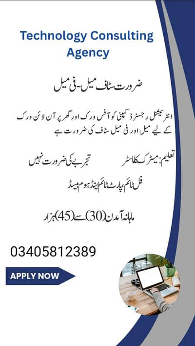 Part time ,Full time ,Home Based,Online Job