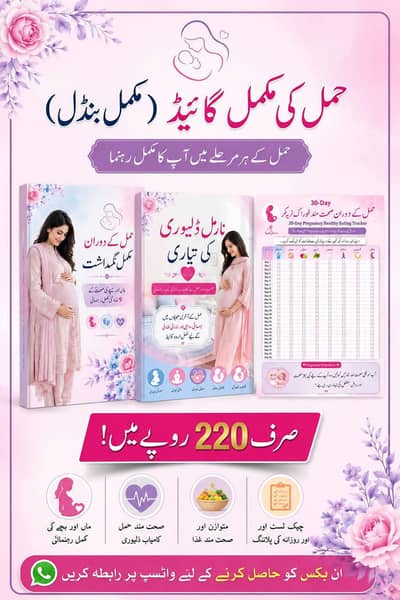 E-Books For Pregnant