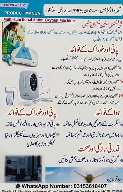 ozone machine