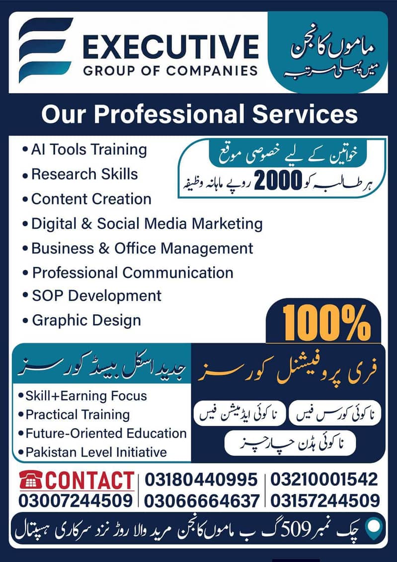 خواتین کے لیے آفس جاب + رہائش 3