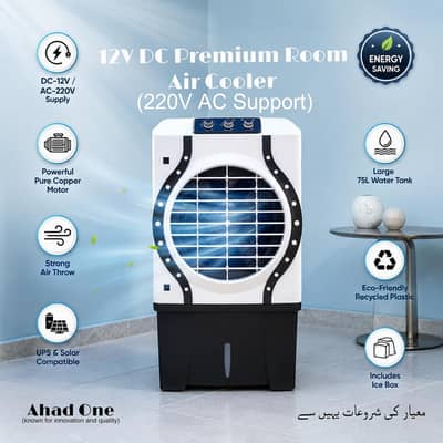 Power Saving 12V DC Air Cooler | Solar, UPS & AC Support 220V, copper