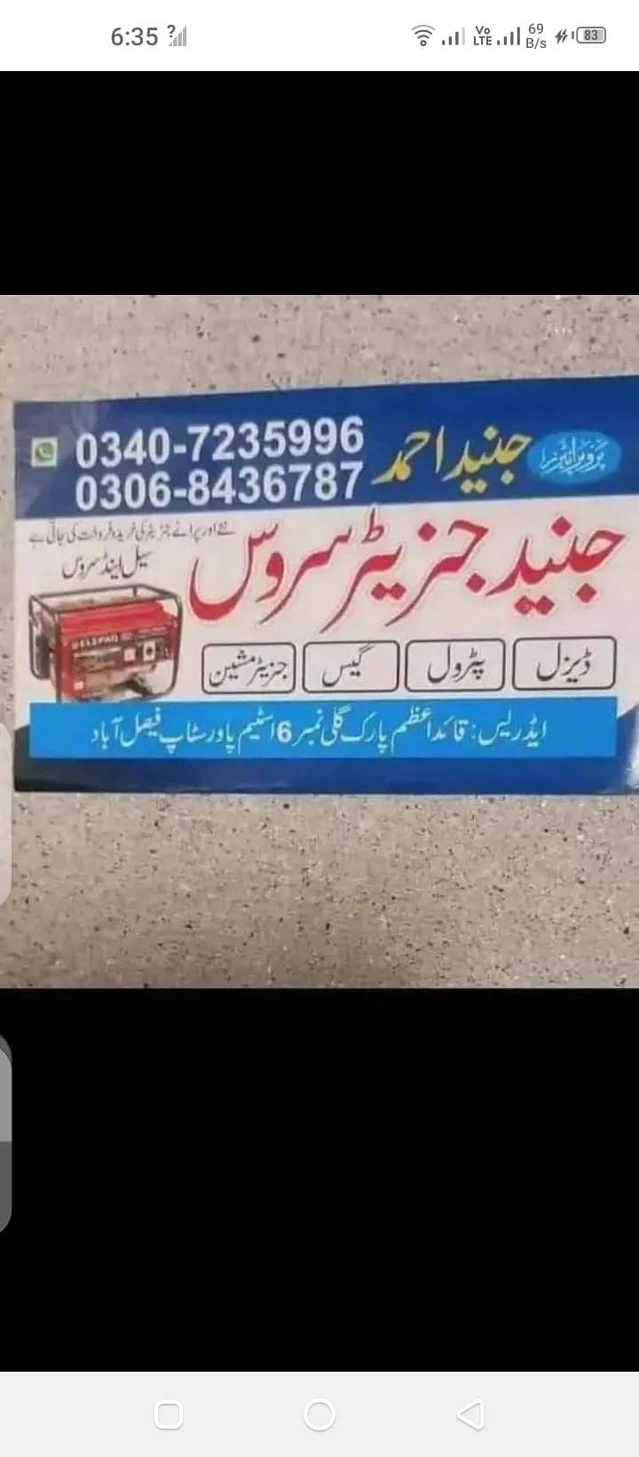جنریٹر سیل کرنے کے لیے رابطہ کریں 6'5' kva 0