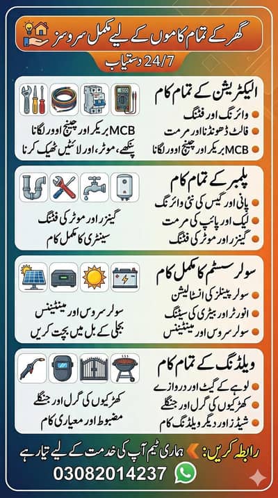 professional maintenance & repair services in Karachi