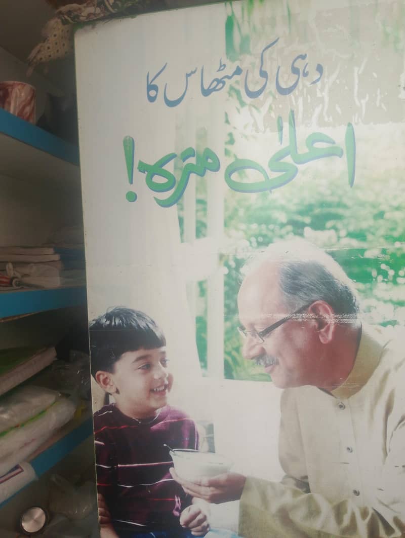 نیسلے ملک کمپنی کا فریزر ہے اوکے کنڈیشن میں ہے بالکل بارش کر رہا ہے 3