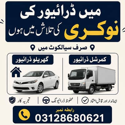 Driver Available