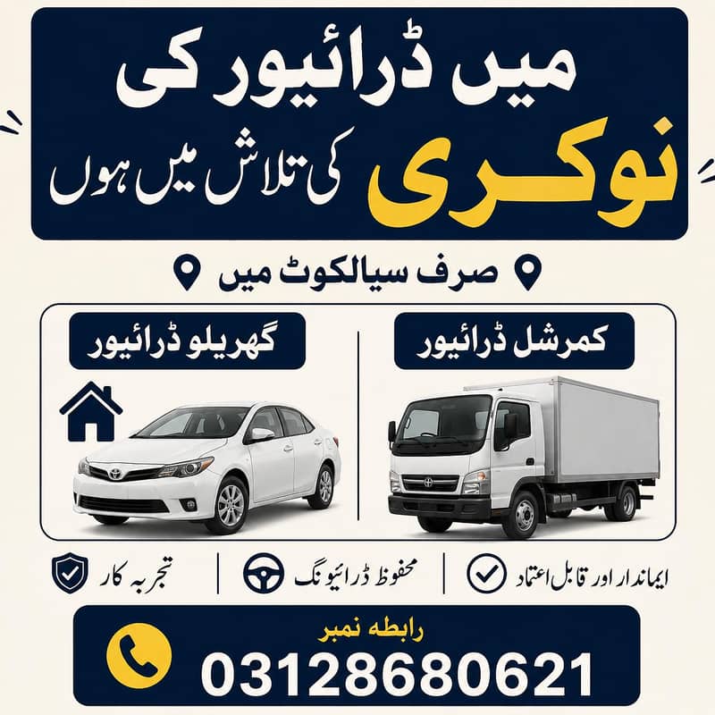 Driver Available 0