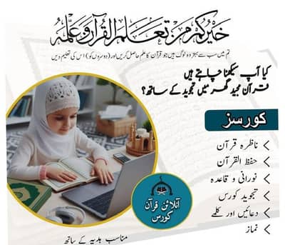 Quran class