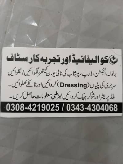 medical service