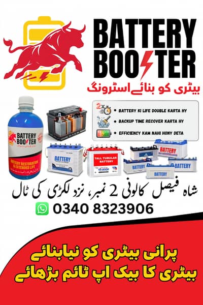 TX 1800 TX 2500 TX 3500 Tall Tubular Battery Booster