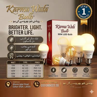 karma wala bulb
