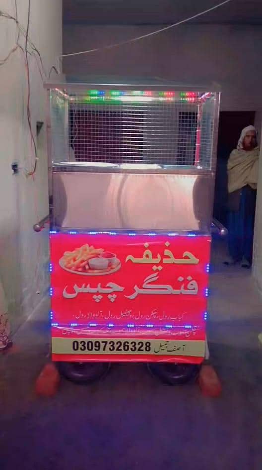 فنگر چپس مکمل سیٹپ 1