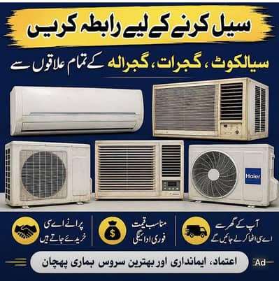 Contact us to sell your old AC at a good price.
