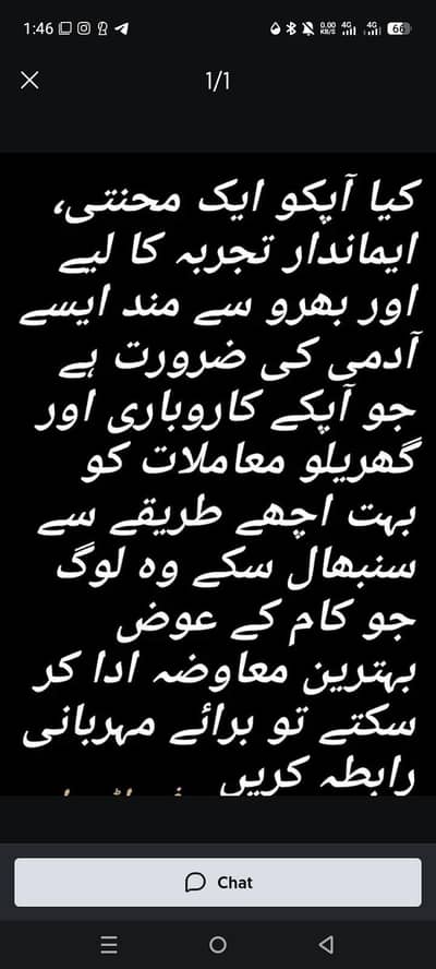 kesi ko apna ghr karobar ya kahi ana jans