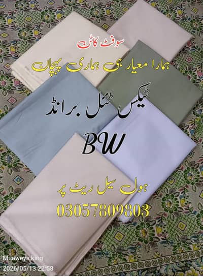 Men's Imported soft cotton Fabric Suiting
