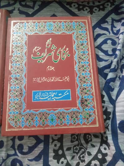 Sahih Bukhari urdu 3 volumes (Maktaba Rehmaniya) Brand new