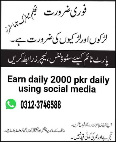 Online job, part time job available, assignment work, home work