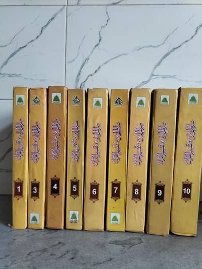 Trjama Tul Quran