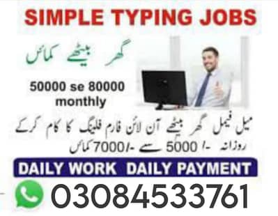 online work/ home base work/ work of female