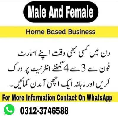 Online job, part time job available, assignment work, home work