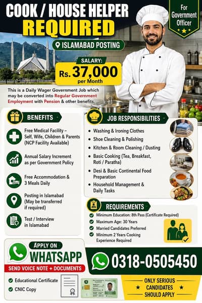 Cook/House help Required Islamabad