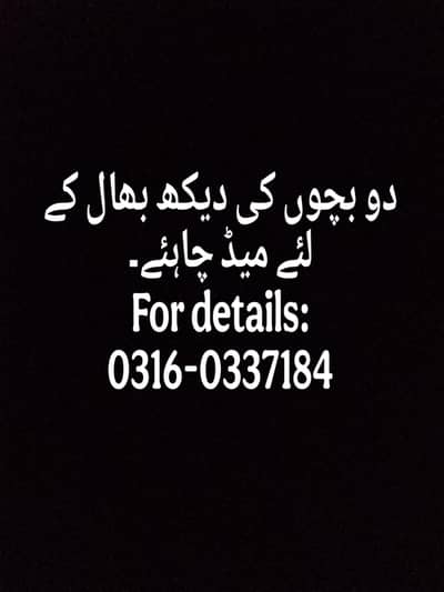 Maid Required For 2 Childrens