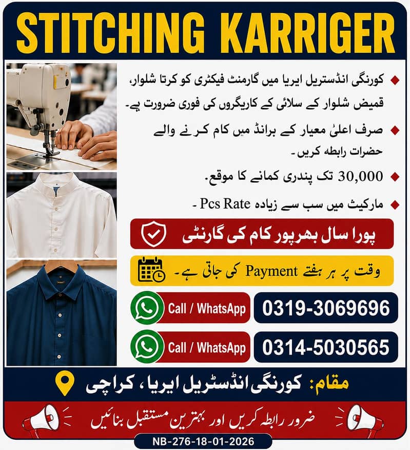 stitching Kariger need 0