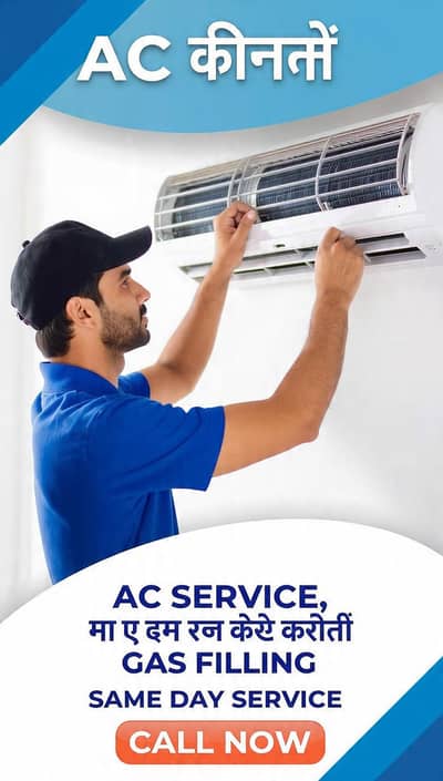 Ac service