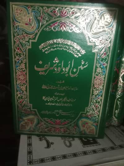 Sunan Abu Dawood bilkul new condition ma ha