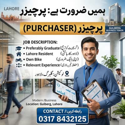 Cook, Purchaser & Office Boy required