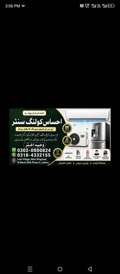 AC Repair, Installation & Fridge Service Lahore
