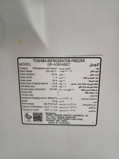 Toshiba No frost refrigerator for sale