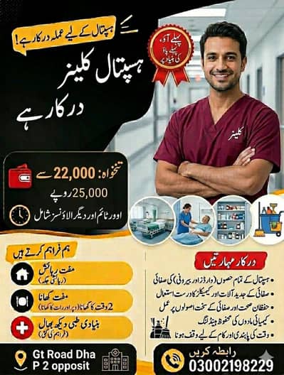 Cleaner Job Available