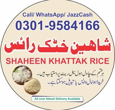 Rice whole sale rate par
