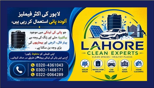 Water Tank Cleaning Services in All over Lahore