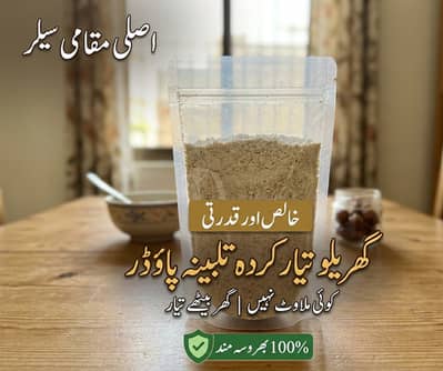 Khalis Desi Talbina in Lahore | Fresh & Hygienic