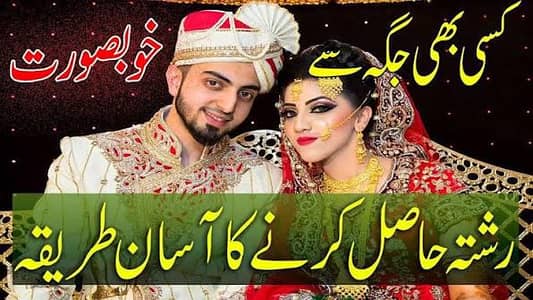 Rishty He Rishty Ksa Uae