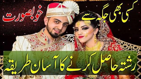 Rishty He Rishty Ksa Uae 0