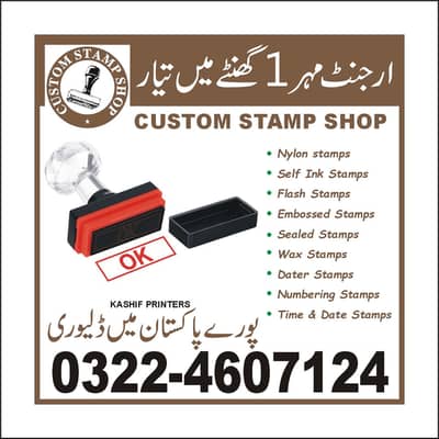 Stamp Maker Lahore