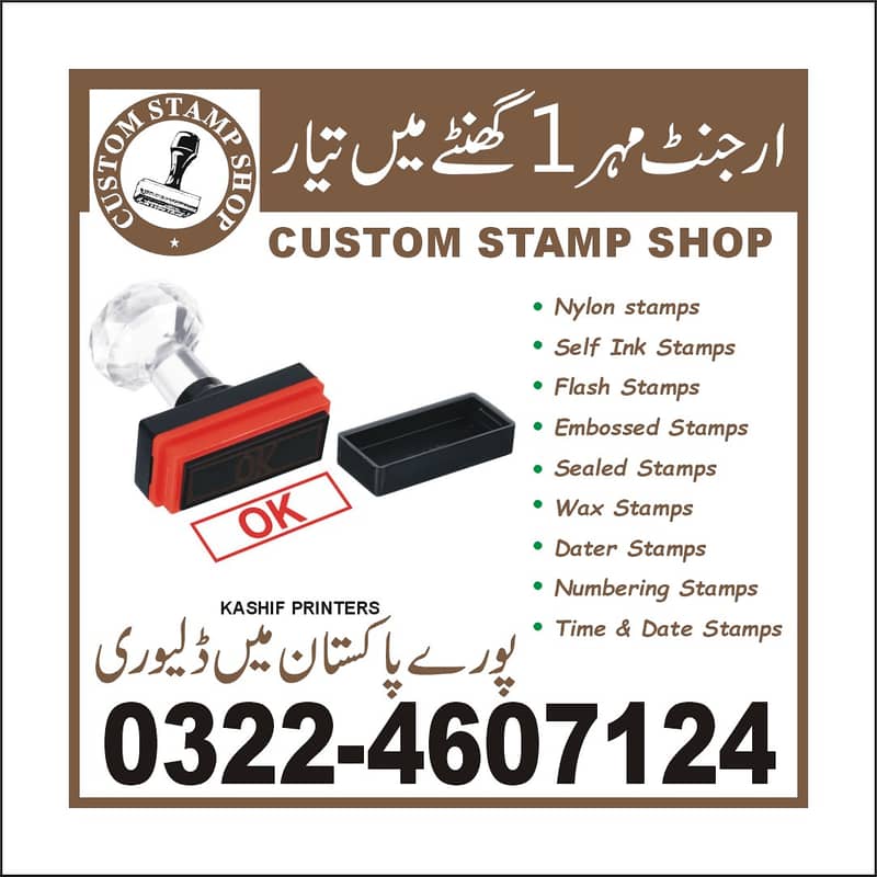 Stamp Maker Lahore 0