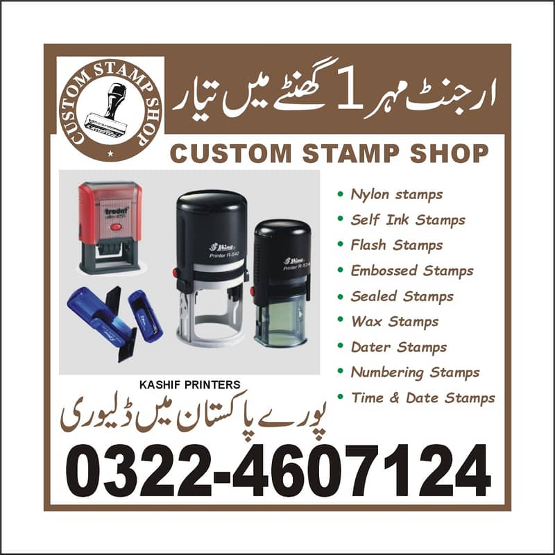 Stamp Maker Lahore 1