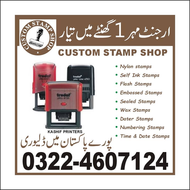 Stamp Maker Lahore 2