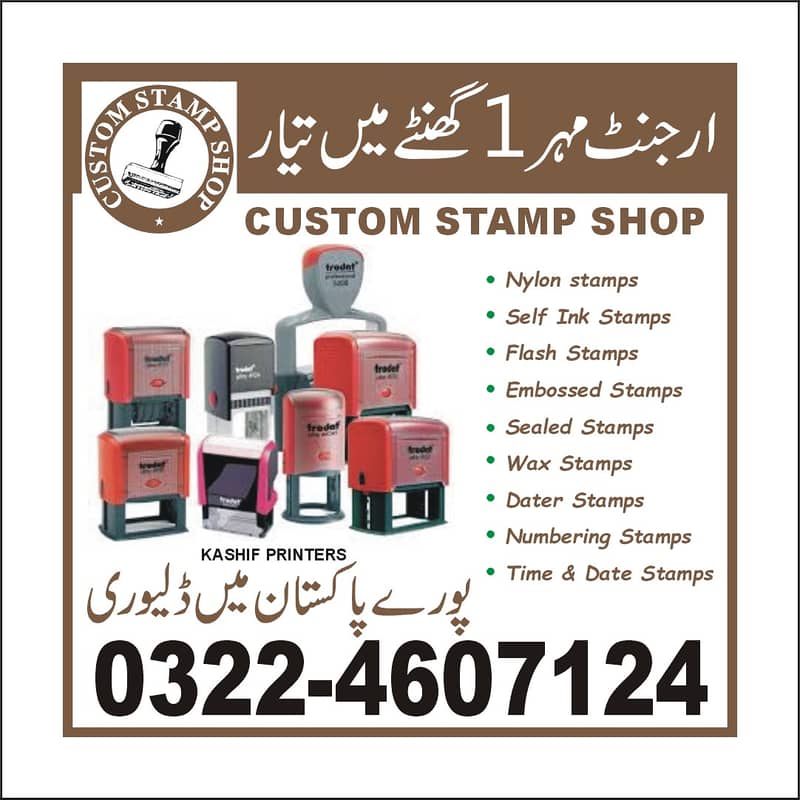 Stamp Maker Lahore 3