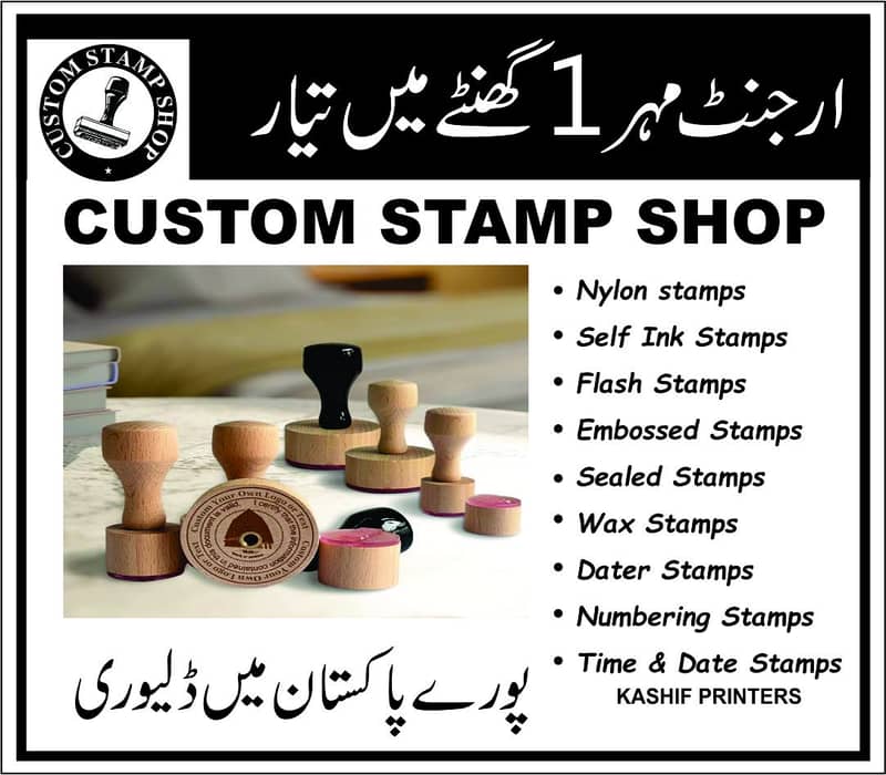 Stamp Maker Lahore 4