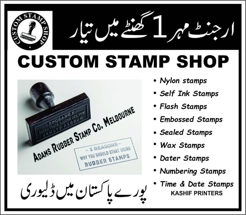 Stamp Maker Lahore 5