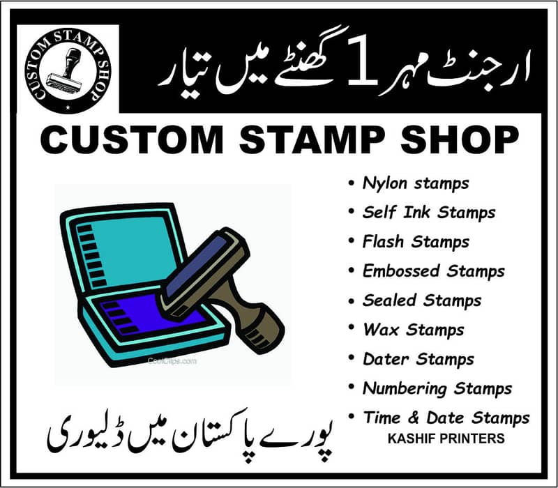 Stamp Maker Lahore 7
