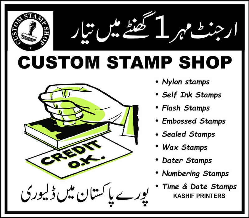 Stamp Maker Lahore 8
