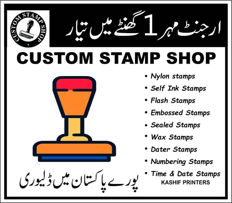 Stamp Maker Lahore 9