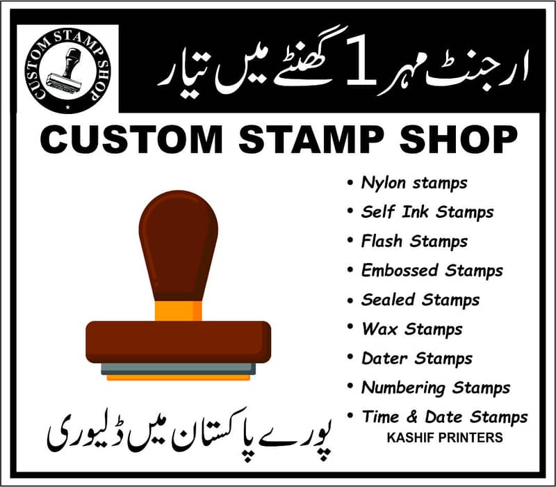 Stamp Maker Lahore 10