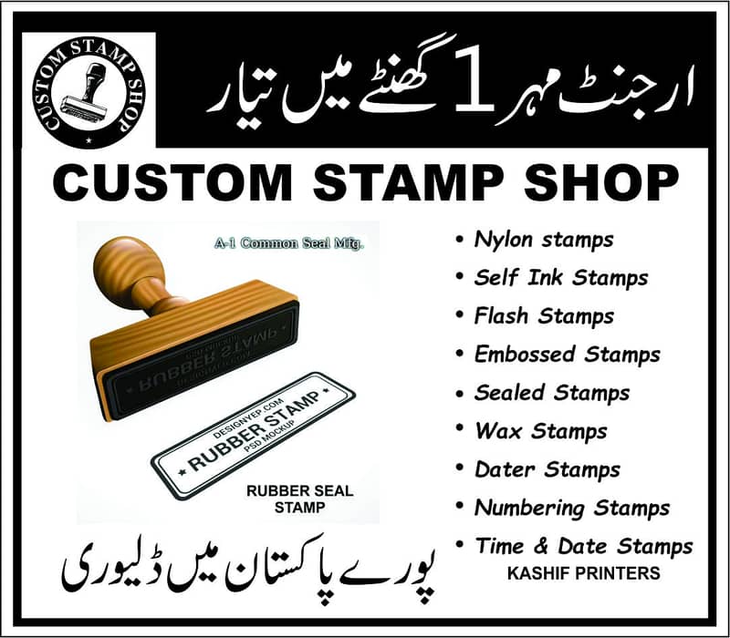 Stamp Maker Lahore 12
